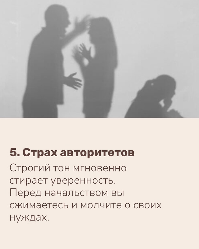 Вы росли среди приказов и самообесценивания.
Теперь ка...