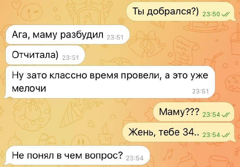 А что не так? 😱