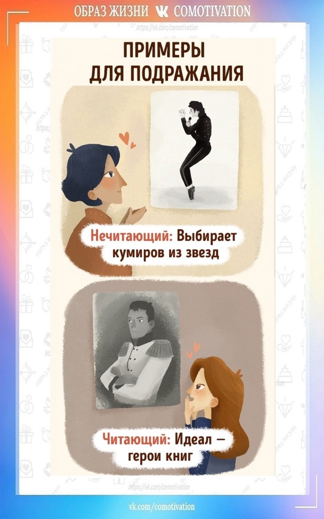Отличия читающих людей от нечитающих