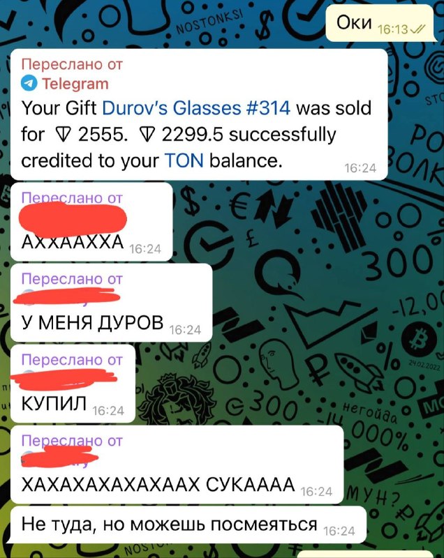 Заработали на очках только те у кого их самовыкупил Дуров