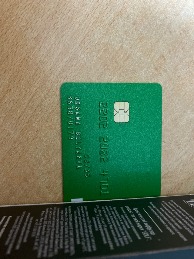 Найдена карта обращаться по номеру
89643045523