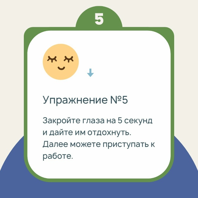 #Упражнения Гимнастика для глаз – это эффективная и пр...