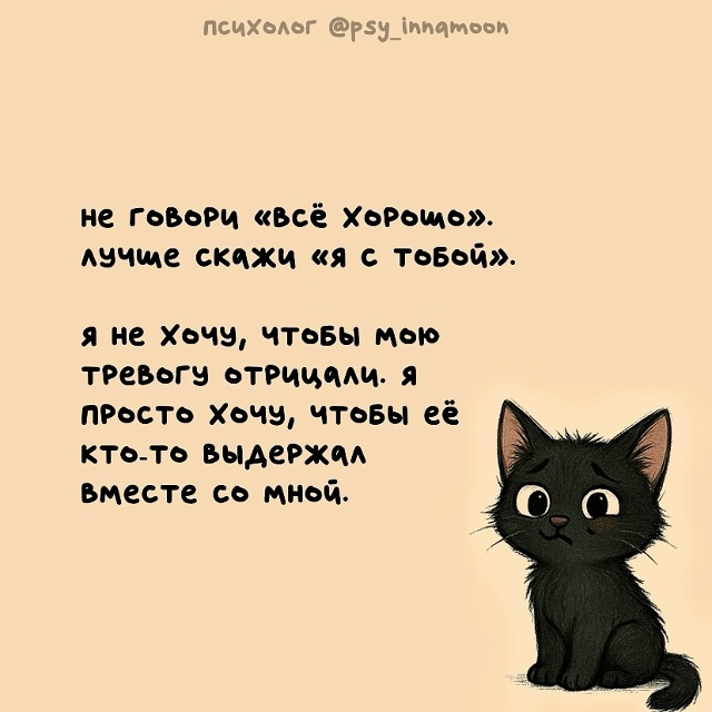 Самые теплые, именно теплые объяснения тревожности❤