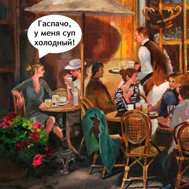 Когда решила слишком не позориться на первом свидании