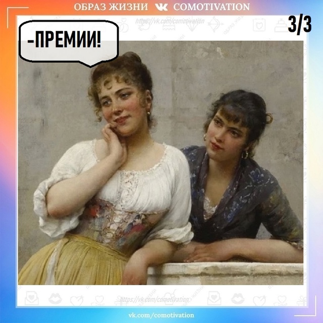 Мечты...