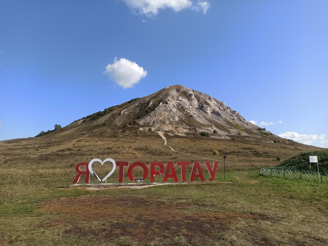 Гора ⛰Торатау, Ишимбайский район
📸Фото: Ekaterina Kaulitz