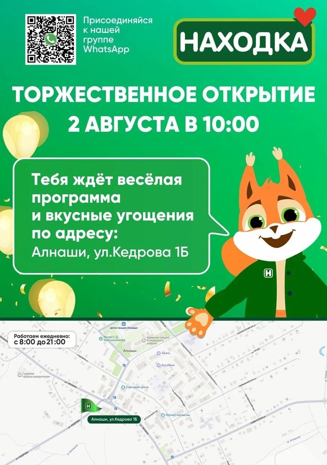 Новый магазин продуктов в Алнашах!
Выгодные предложен...