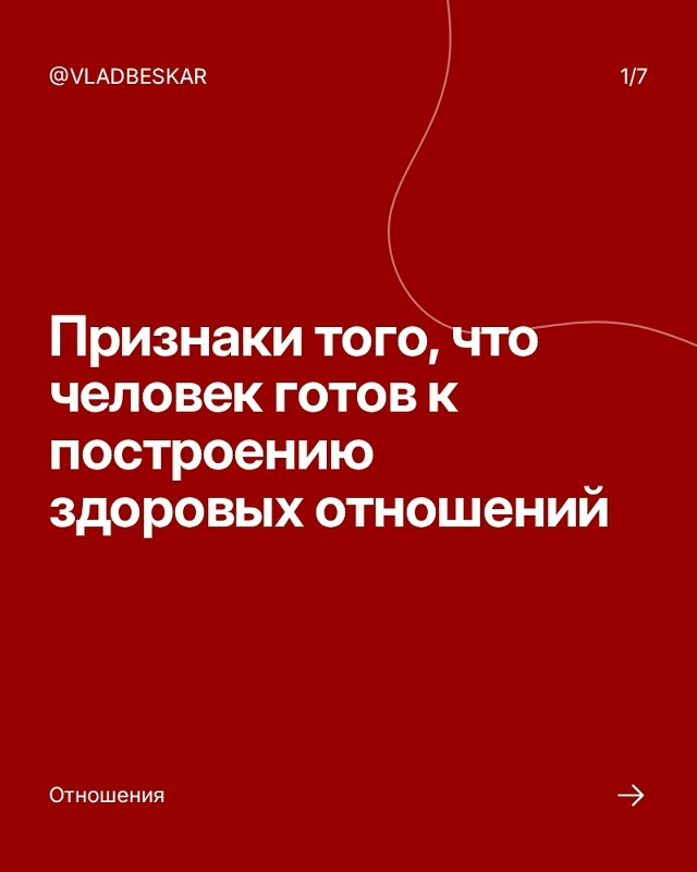 Когда ты готов🙏