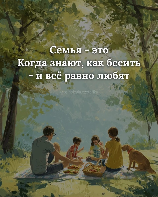Семья - это место, куда всегда хочется возвращаться👪