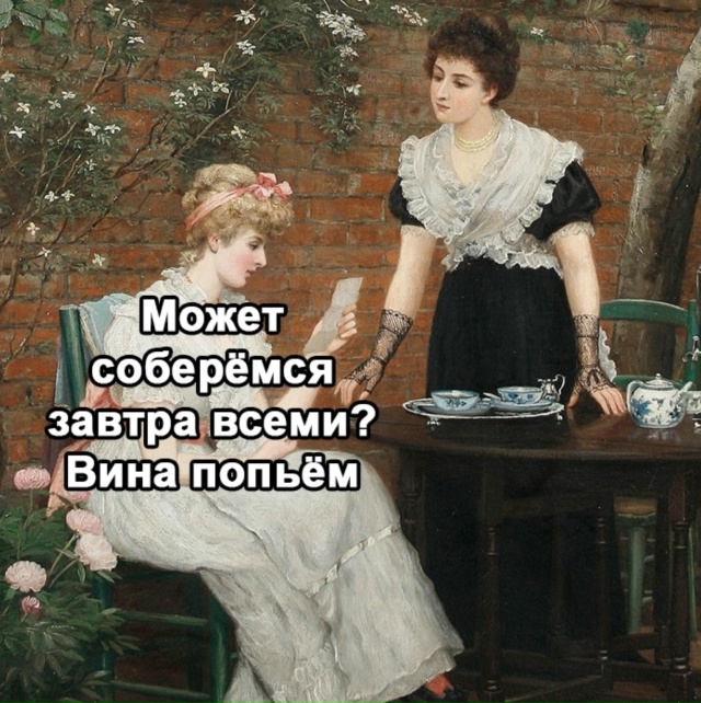 Правило этикета 😁
