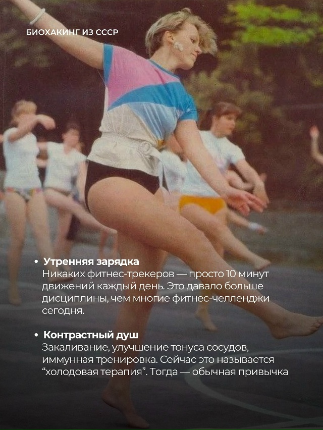 Наши бабушки знали толк в биохакинге — просто не назыв...