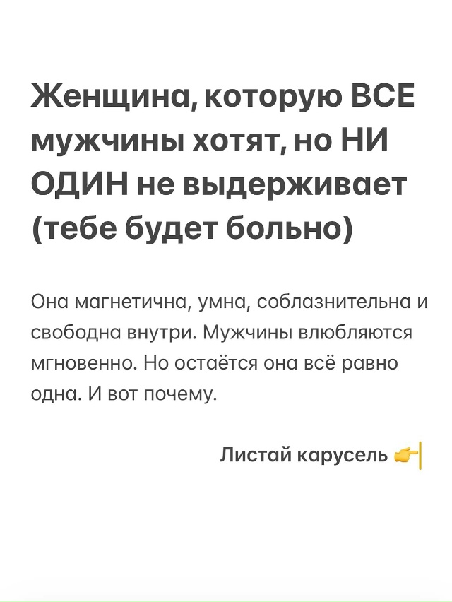 Очень правдиво