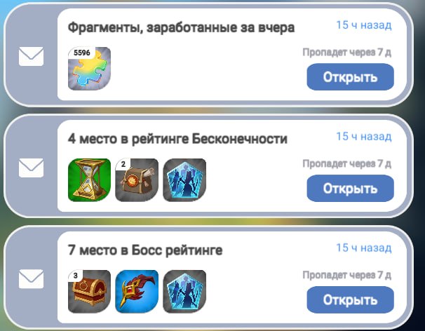 #Era_of_Valor ⚔️
Завершился 5-й день сезона, можно забирать награды (скриншот выше).
Не забываем к