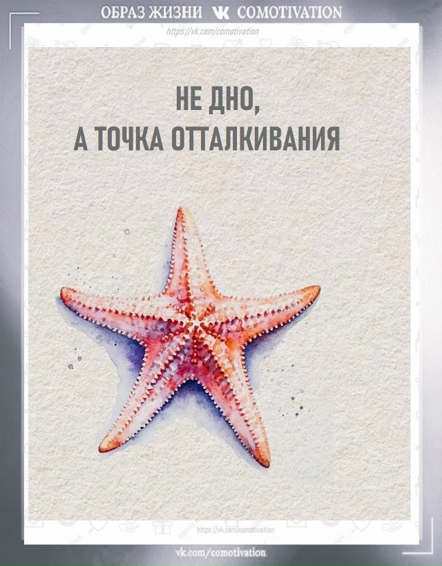 Хорошо успокаивает...