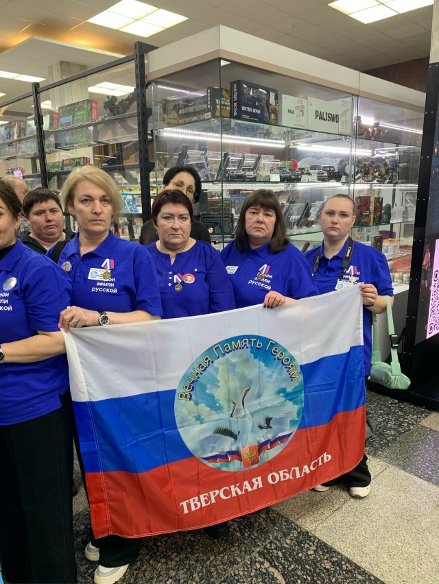 15 ноября Тверской филиал МРОО,,Вечная память Героям,