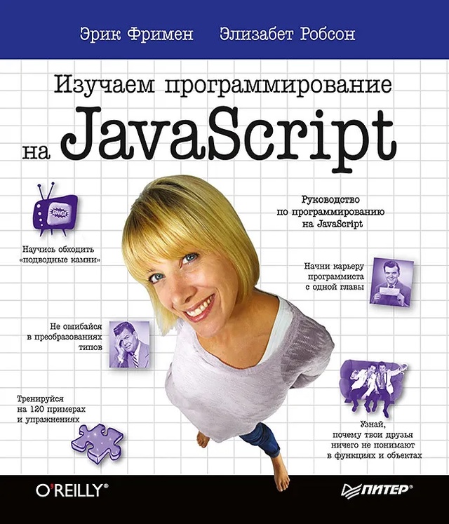Подборка книг по JavaScript для начинающих!
? JavaScript. Полно?...