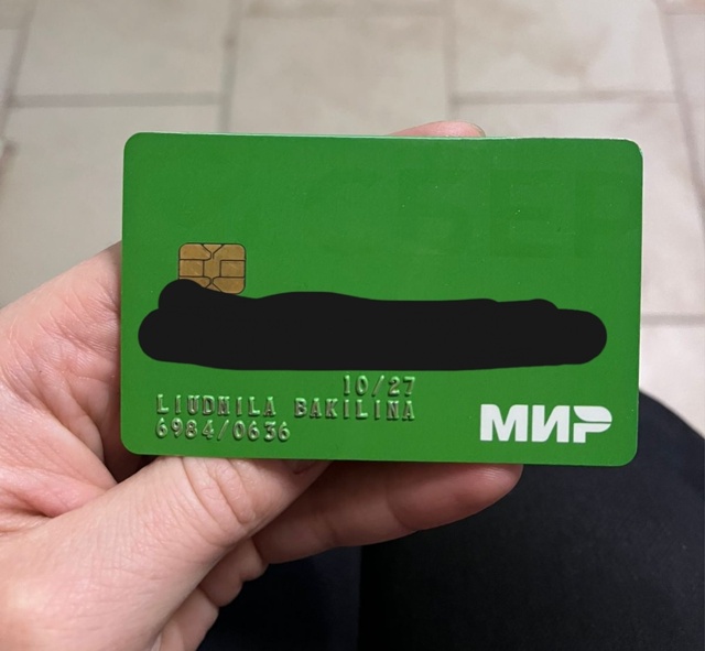 Найдена карта, обращайтесь в магазин «ПИВБОСС»