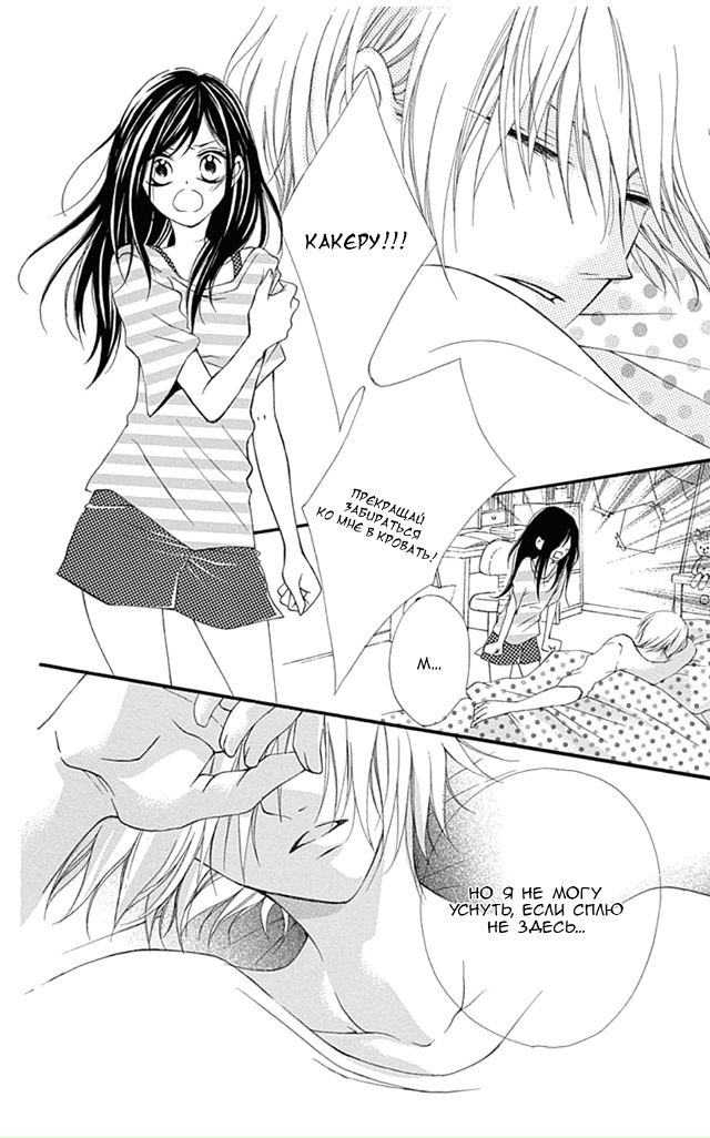 И этой ночью я с тобой