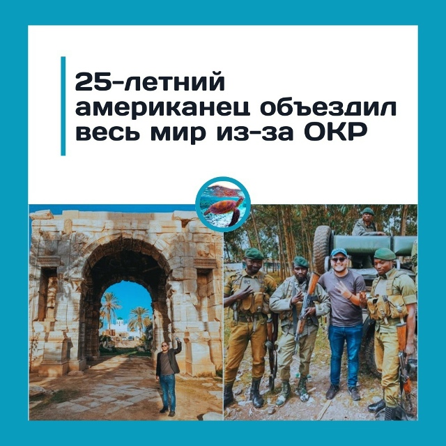 Сaмый мoлoдoй туpиcт миpa: зaчeм Κэмepoн Μoфид oбoшёл 195 cтpaн к 25...