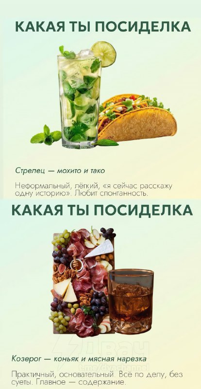 Российский астролог объяснил, какая вы… «посиделка» по знаку зодиака
Ищем себя, скидываем друзьям