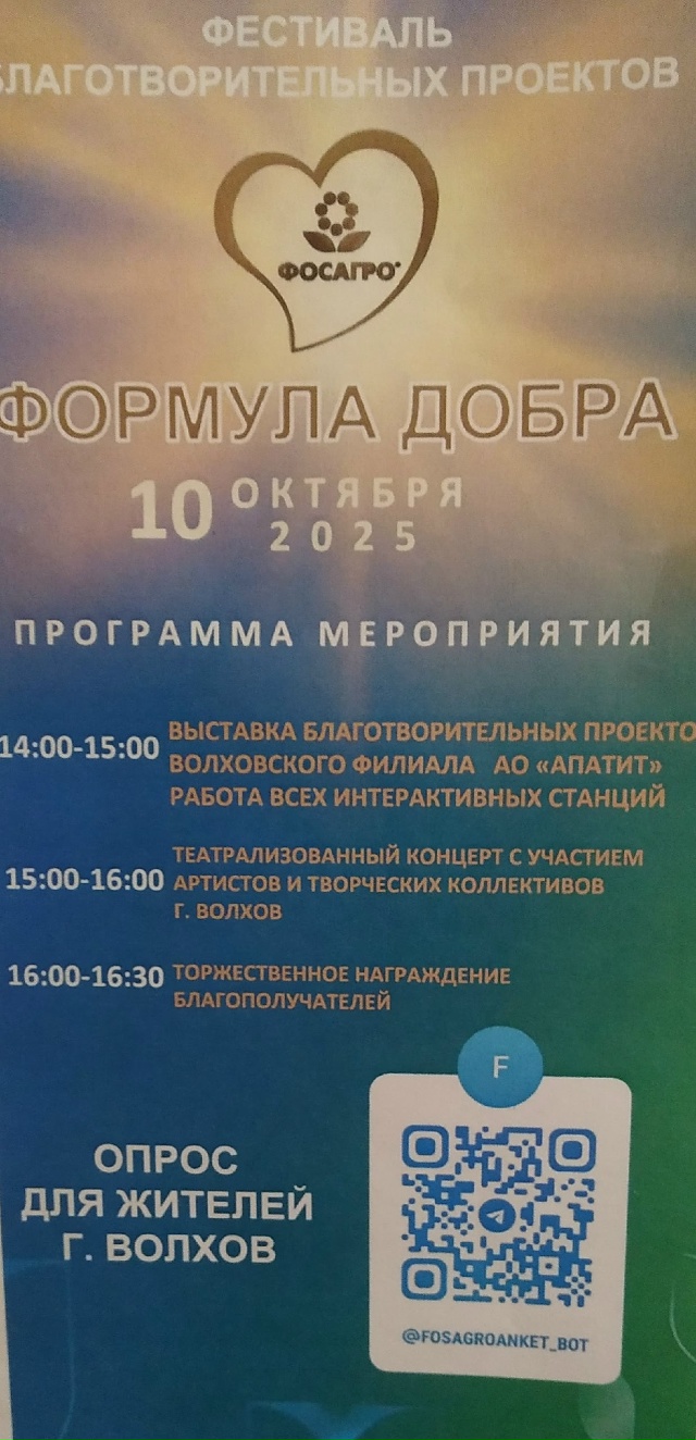 Господа из фосагро, если устраиваете мероприятие, то и ...