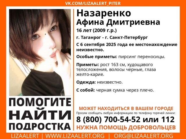 ВНИМАНИЕ! ПОМОГИТЕ НАЙТИ ПОДРОСТКА!
Максимальный репо...