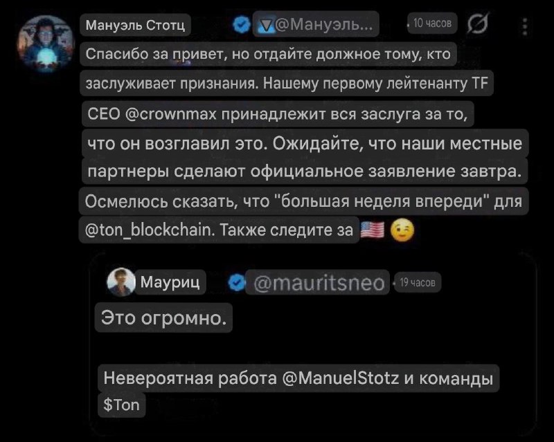 Вспомнилось как этот клоун просил в Твиттере лишь 10 дней для большого рывка TON.
На 10 день он сме