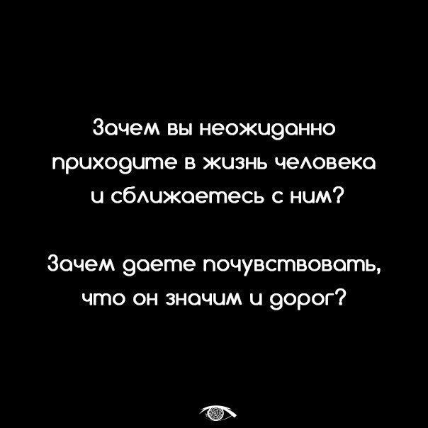 Не поступайте так...это больно.