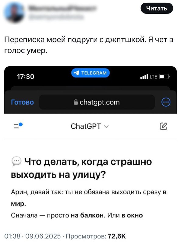 ChatGPT начал давать советы по социализации.