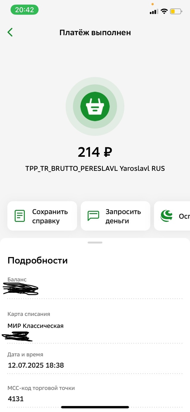 Вот и первые недостатки новых автобусов.
1) Оплатила вч...