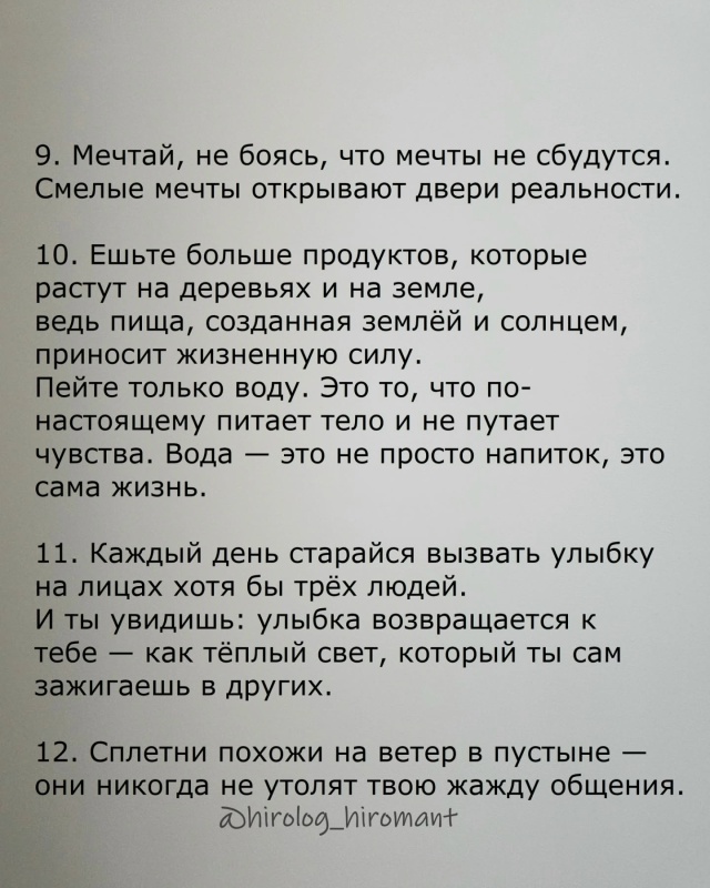 🙏Это текст для тех, кто хочет жить глубже — не правиль...