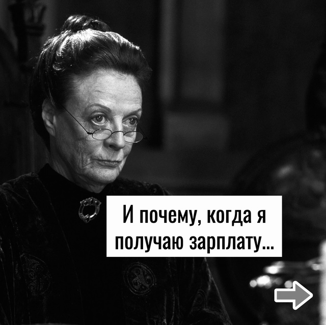 Без них никуда)