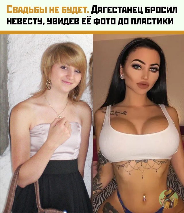 Жених сбежал, увидев невесту до пластики
И это не байк?...