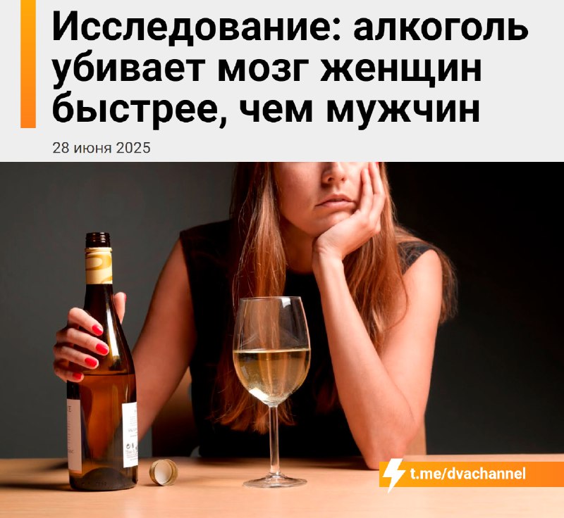 Алкоголь уничтожает мозг женщин быстрее, чем мужчин, показало исследование
У женщин, которые регуля