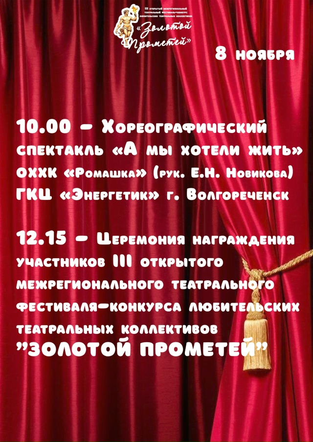 Уже совсем скоро Волгореченск на два дня станет местом...