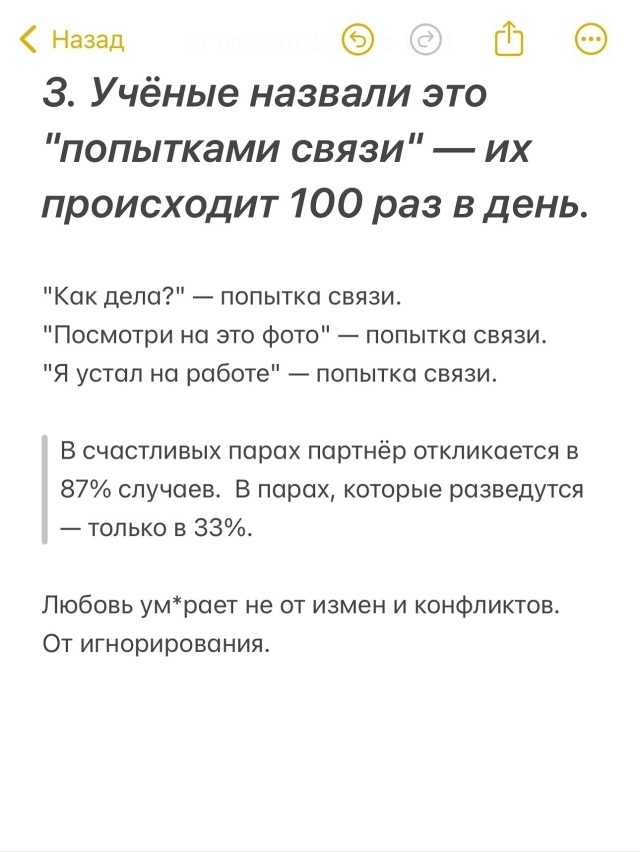 Раскрыт неочевидный секрет долгого и счастливого брак...