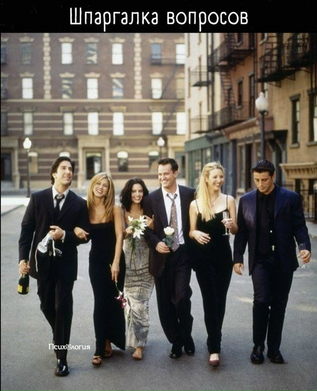 Bопросы, котоpые превpатят любую бесeду в интересный pаз?...