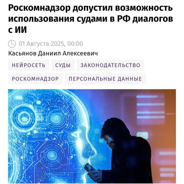Российские суды и силовики смогут получать прямой дос?...