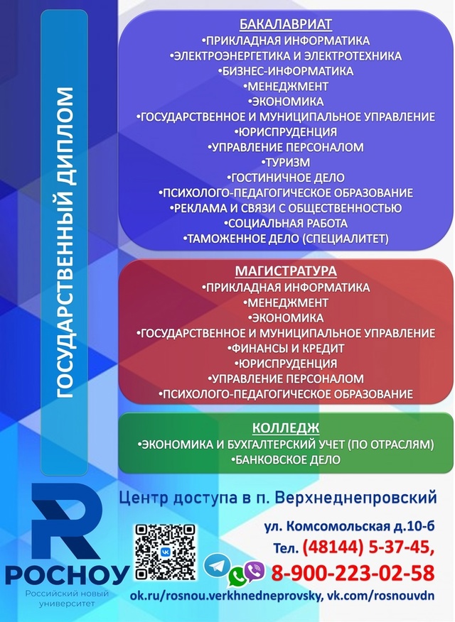 📢ВНИМАНИЕ, АБИТУРИЕНТЫ❗ПРОДОЛЖАЕТСЯ ПРИЕМ ДОКУМЕНТ?...