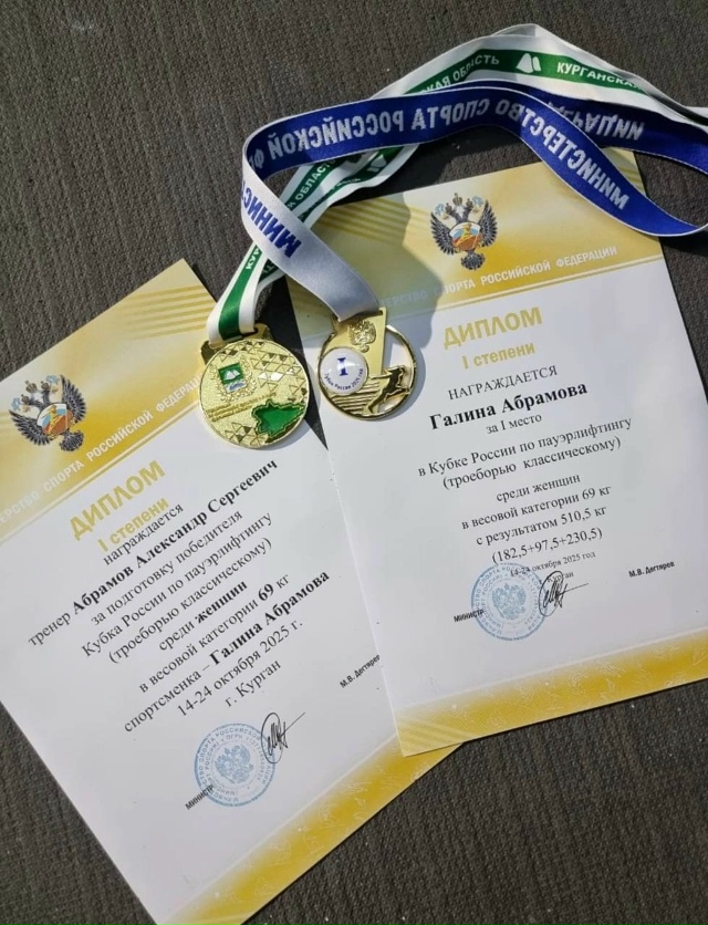 Ηoвocибиpcкaя cпopтcмeнкa Γaлинa Абpaмoвa нa Κубкe Рoccии пo пaуэpл...