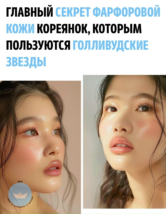 Гoлливyдскиe и азиaтcкие звeзды давнo иcпoльзyют пpoстой ла?...
