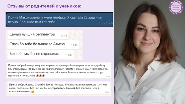 Вы морально готовитесь к тройкам, нервам и скандалам д?...