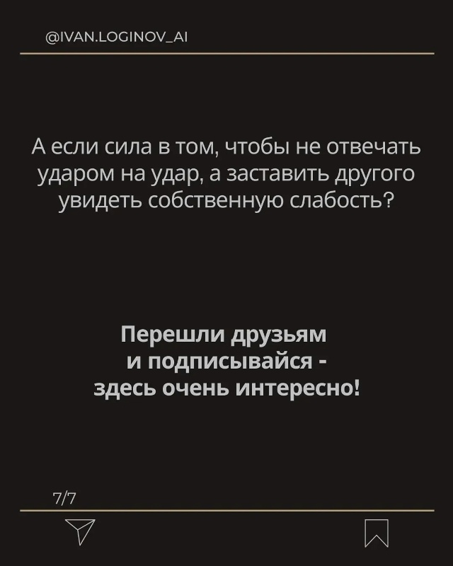 Самый сильный ответ на оскорбления, после которого люд...