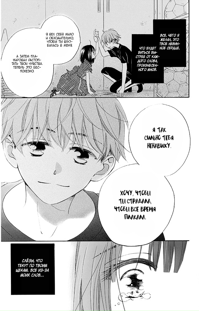 Никогда тебя не оставлю