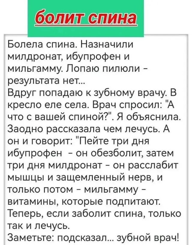 На заметку!☝