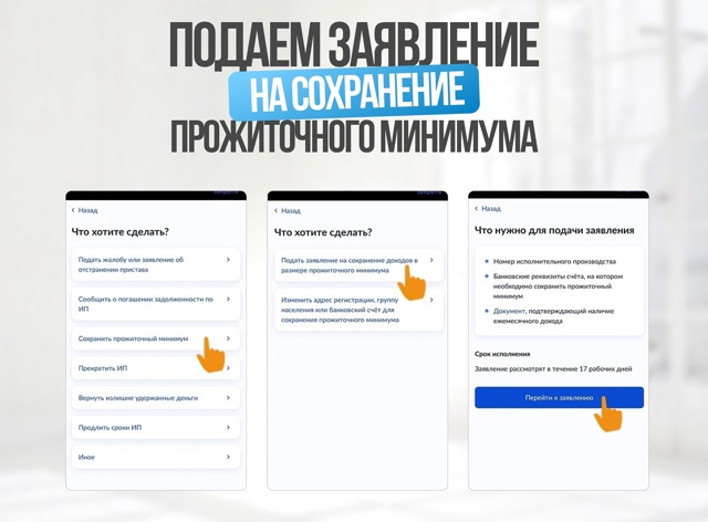 💳 Приставы списали все деньги! Что делать?
Если Вы пол...