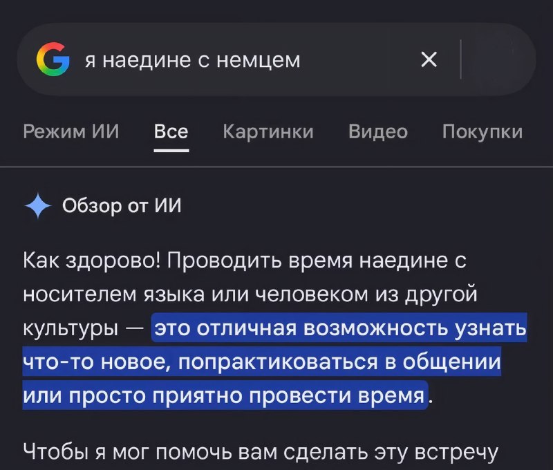 Вот и думайте головой