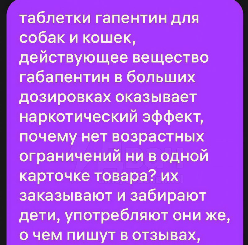 ⚡️Российские зумеры массово травятся собачьими таблетками
Малолетние торчи заказывают на маркетплей