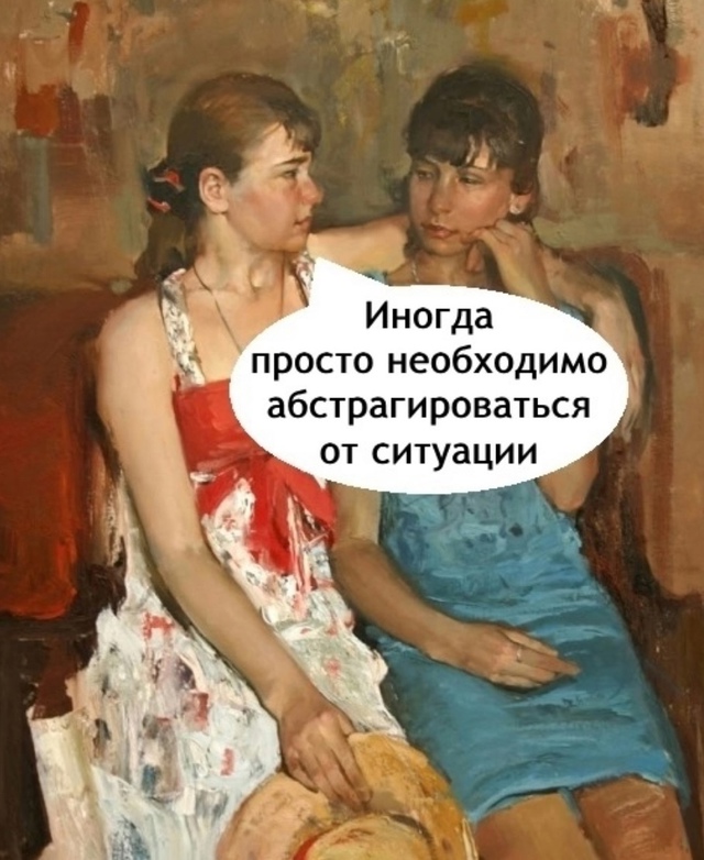 У всех есть такая подружка