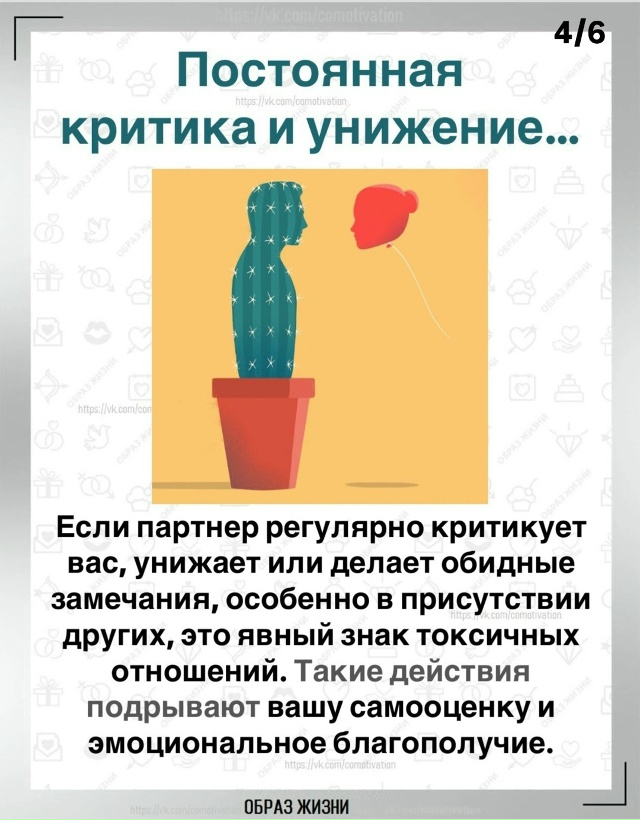 Важно помнить